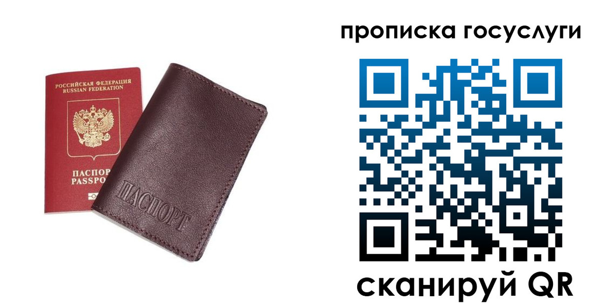 пропишу в квартире в Урайе