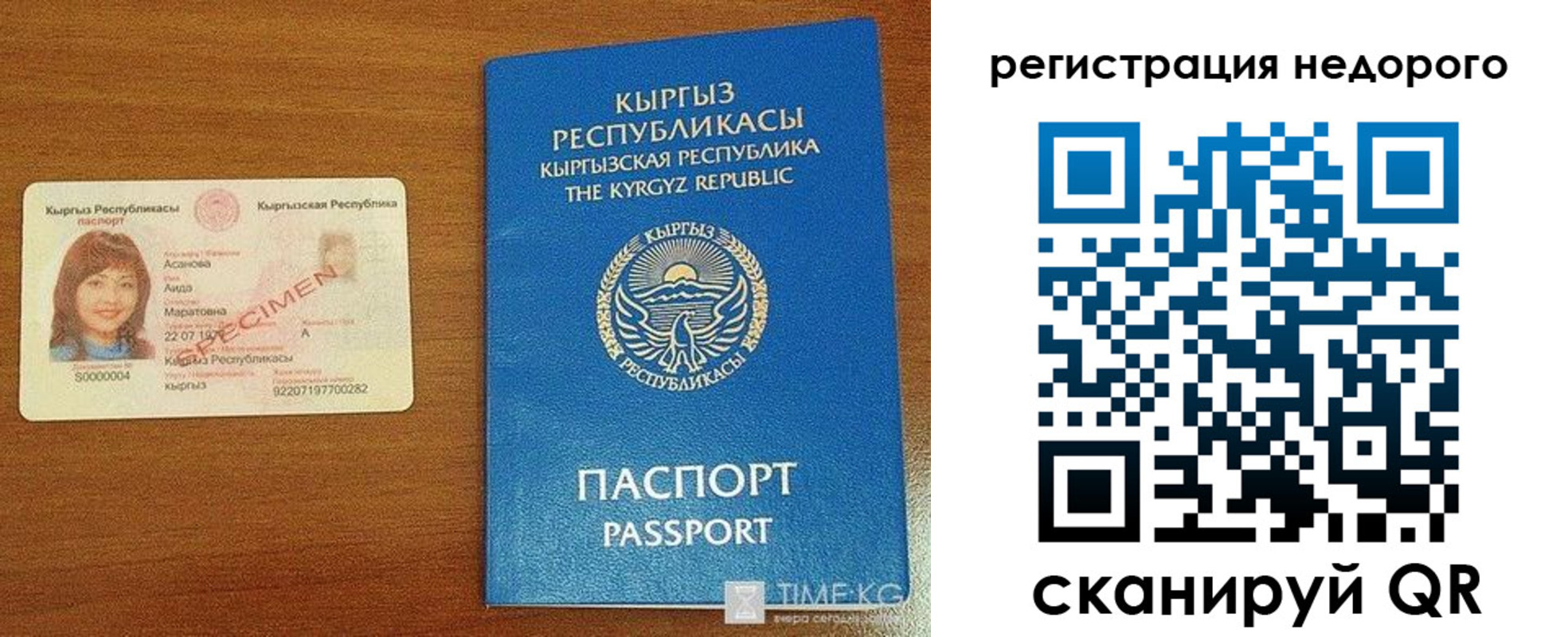 купить прописку в Урайе