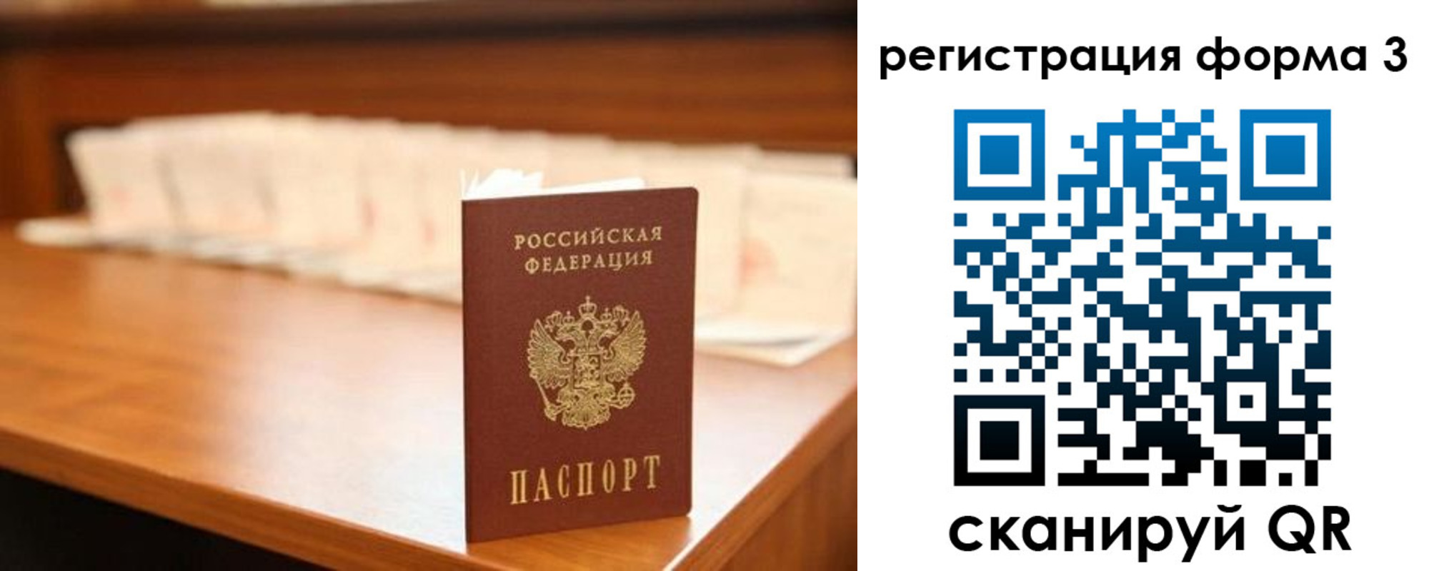 временная регистрация для школы в Урайе