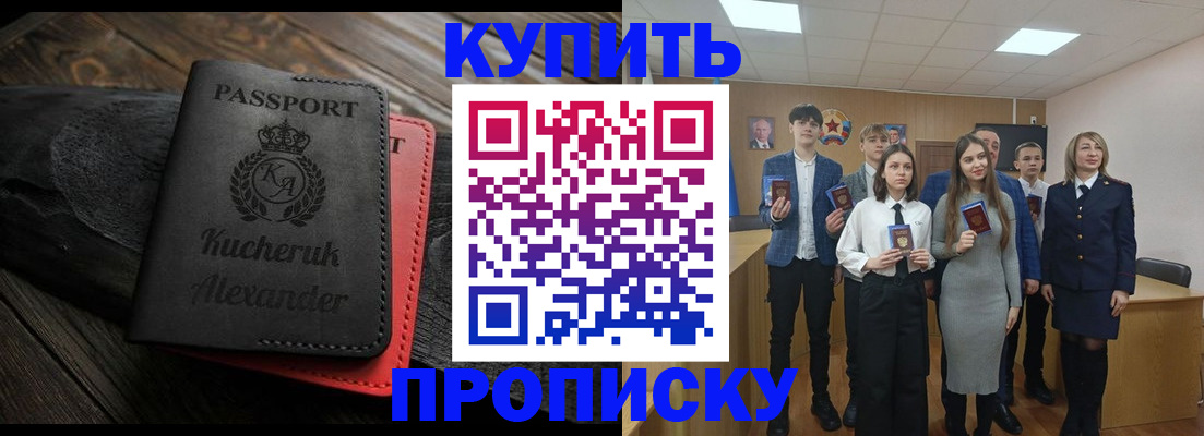 временная прописка в Урайе