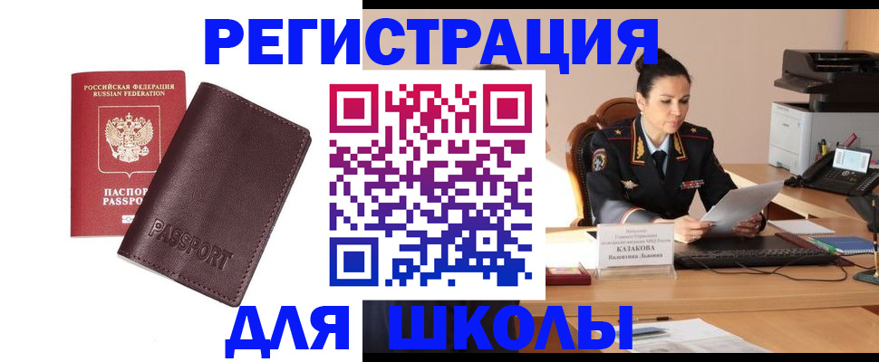 временная регистрация законно в Урайе