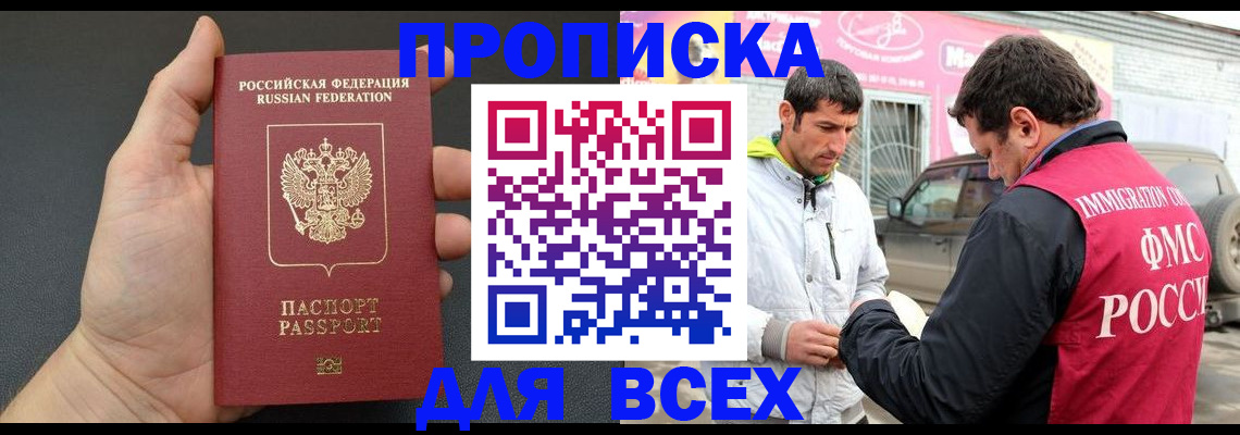 пропишу в квартире в Урайе